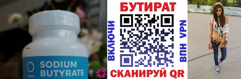 kraken tor  Заволжск  БУТИРАТ оксибутират  сколько стоит 