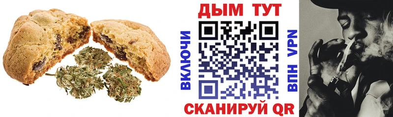 Canna-Cookies конопля  Заволжск 