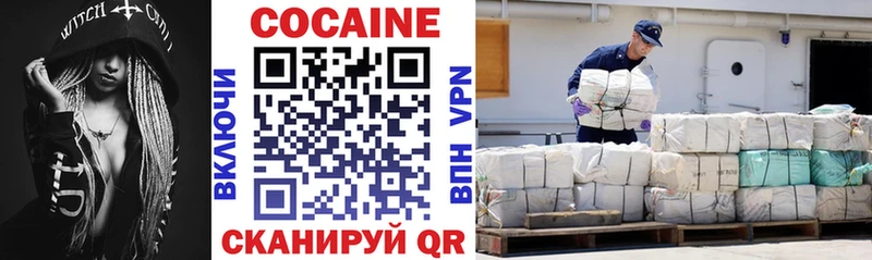 Cocaine Эквадор  Заволжск 