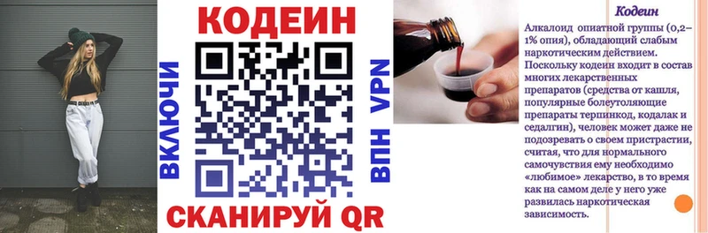 Кодеиновый сироп Lean напиток Lean (лин)  Заволжск 