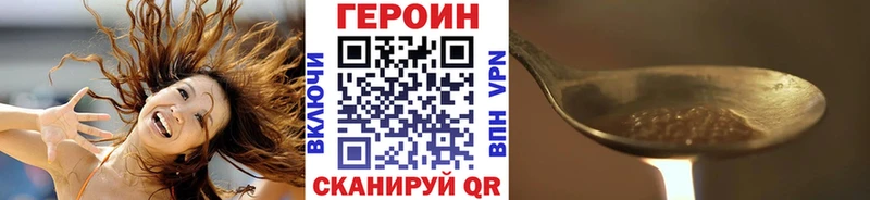 ГЕРОИН VHQ  Заволжск 