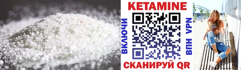 Кетамин VHQ  blacksprut рабочий сайт  Заволжск  закладка 