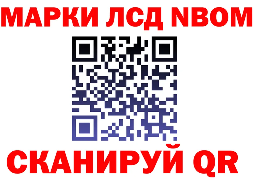 Марки N-bome 1500мкг ТОР площадка blacksprut Заволжск