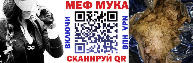 МЕФ мука Заволжск