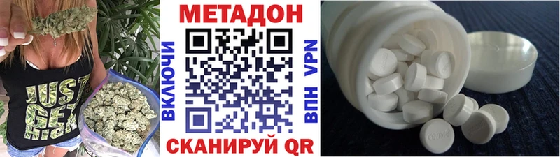 Метадон белоснежный  Заволжск 